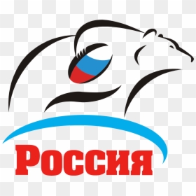 Russian Rugby Logo, HD Png Download - russia world cup logo png