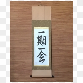Japan Scroll, HD Png Download - scroll banner png