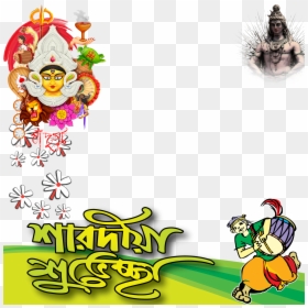 Dashami Subho Bijoya 2018, HD Png Download - durga puja png
