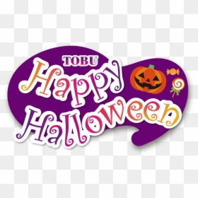 Clip Art, HD Png Download - happy halloween text png