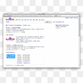 R Debug, HD Png Download - baidu png