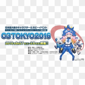 Makuhari Messe, HD Png Download - gjallarhorn png