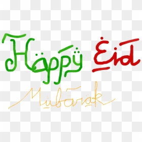 Happy Eid Mubarak - Calligraphy, HD Png Download - eid png