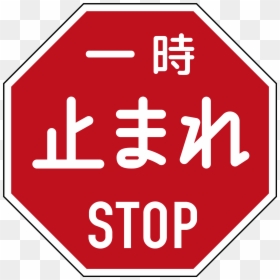 Stop, HD Png Download - stop sign png
