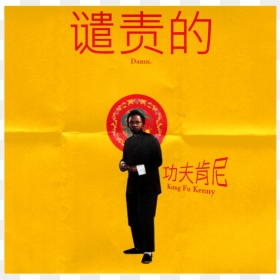 Damn Kung Fu Kenny, HD Png Download - kendrick lamar png