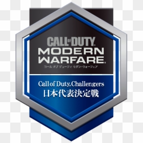 Cdc Japan 2020 - Duty Modern Warfare 3, HD Png Download - playstation trophy png
