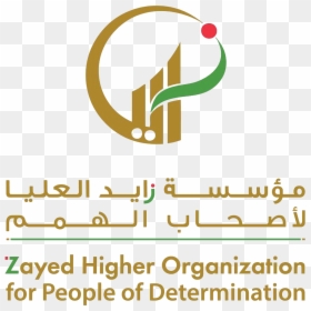 Zayed Higher Organization Logo Hd, HD Png Download - 43 png