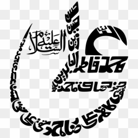 Arabic Imam Ali Calligraphy, HD Png Download - peace.png