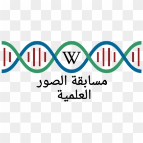 Logo For E-science Photo Competition V2 Ar - Traffic Sign, HD Png Download - science.png