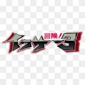 Graphic Design, HD Png Download - onomatopeya png