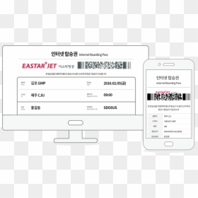 온라인 인터넷 탑승권 Pc 샘플 - Eastar Jet Ticket, HD Png Download - boarding pass png