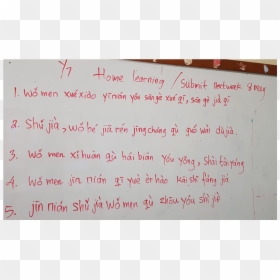 Handwriting, HD Png Download - chinese writing png