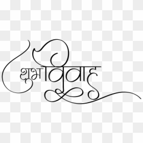 Shubh Vivah Logo Png, Transparent Png - indian wedding png images