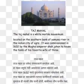 Taj Mahal, HD Png Download - tajmahal png