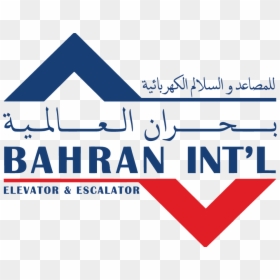 Bahran Int"l - Calligraphy, HD Png Download - escalator png