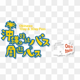 Okinawa 1day & 3day Pass, HD Png Download - tourists png