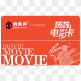 Label, HD Png Download - spider net png