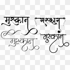 Hindi Name Wallpaper - Name Style By Muskan, HD Png Download - mehndi design png