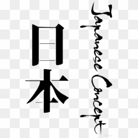 Joe Bonamassa, HD Png Download - japanese calligraphy png