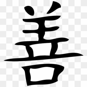 Is It Zen Good, HD Png Download - zen symbol png