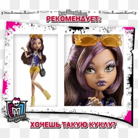 Клодин Вульф - Clawdeen Boo York Monster High Dolls, HD Png Download - clawdeen wolf png