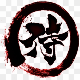 Japanese Kanji For Samurai , Png Download - Samurai Kanji Tattoo, Transparent Png - japanese kanji png