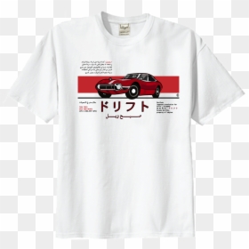 B Side T Shirt, HD Png Download - drifting png