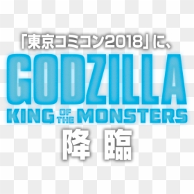 Godzilla King Of The Monsters Logo Png, Transparent Png - godzilla logo png