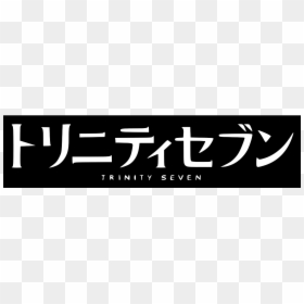 Trinity Seven Logo Png, Transparent Png - anime logo png