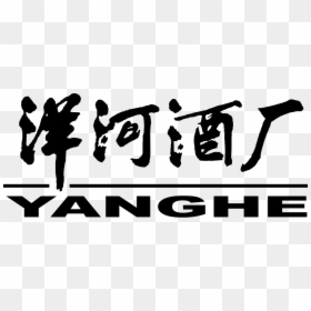 The Yanghe River - Jiangsu Yanghe Brewery Joint Stock Co Ltd, HD Png Download - river graphic png