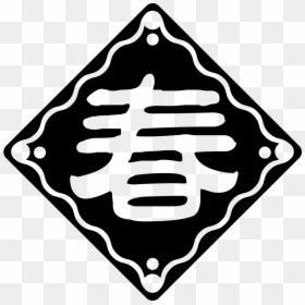 The Spring Festival To Welcome The God Of Wealth - Bleach Family Crests, HD Png Download - god icon png