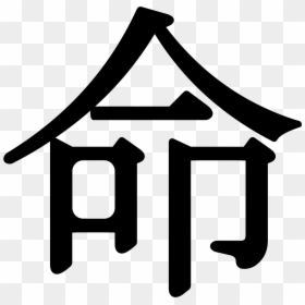 Japanese Character - Japanese Symbol For Character, HD Png Download - japanese symbol png