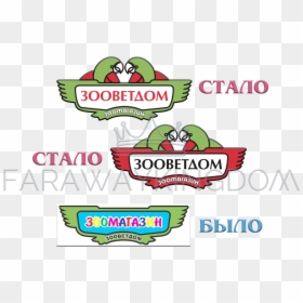 Cartoon, HD Png Download - pet shop png