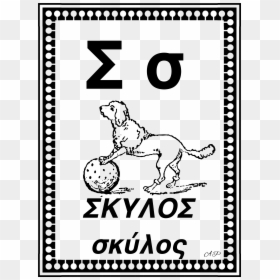 Modern Short Stories Book, HD Png Download - greek alphabet png