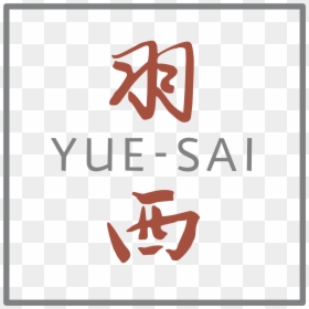 Yue Sai Logo Png, Transparent Png - sai png