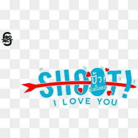 Shoot I Love You Png, Transparent Png - we love you png