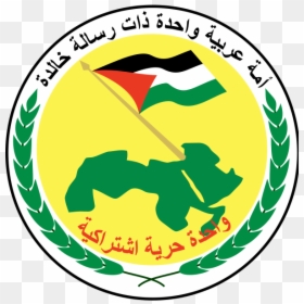 Baath Logo - Ba'ath Party, HD Png Download - wither png