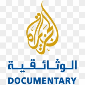 Al Jazeera Documentary Channe - Al Jazeera Documentary Logo, HD Png Download - documentary png