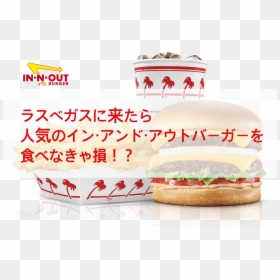 In-n-out Burger, HD Png Download - in n out burger png