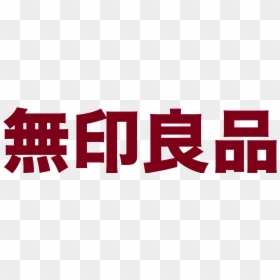 Muji Name Logo - Muji Logo, HD Png Download - muji logo png