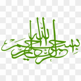 Quran Calligraphy, HD Png Download - islamic art png