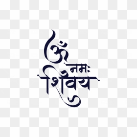 Calligraphy, HD Png Download - om png