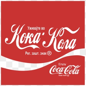 Coca Cola, HD Png Download - coca cola logo png