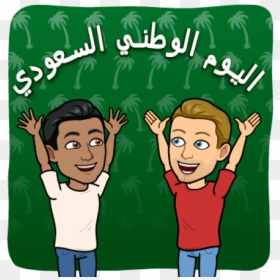 Snapchat Celebrates Saudi National Day With Exclusive - Bitmoji Happy, HD Png Download - snapchat filters png