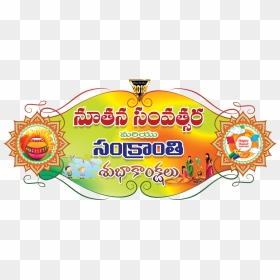 Happy New Year Sankranti Png Logo Designs Transparent - Happy New Year And Sankranti, Png Download - happy new year 2018 png