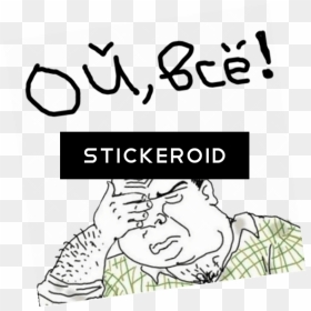 Transparent Facepalm Png - Portable Network Graphics, Png Download - facepalm png