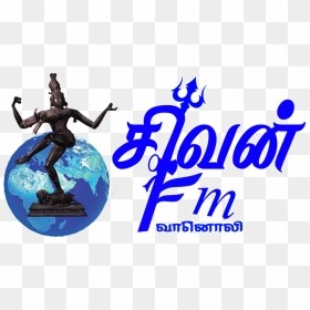 Radio City Deepam - Logo Sivan Png, Transparent Png - deepam png images