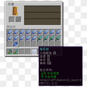 Screenshot, HD Png Download - minecraft sword png