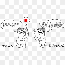 Paradox Of Zombie Twins - Cartoon, HD Png Download - zombie hand png