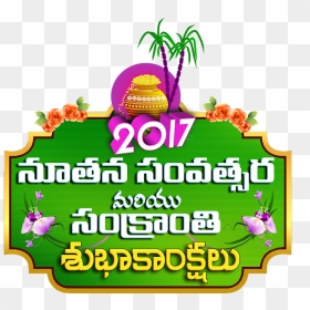 Transparent Sankranthi Images Png - Happy New Year And Pongal, Png Download - happy new year 2017 png